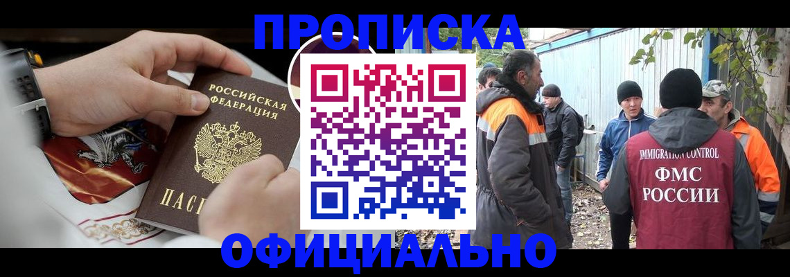 временная прописка в Владимирской области