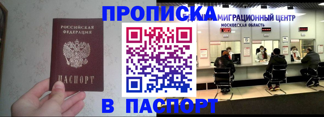 прописка для военкомата в Владимирской области