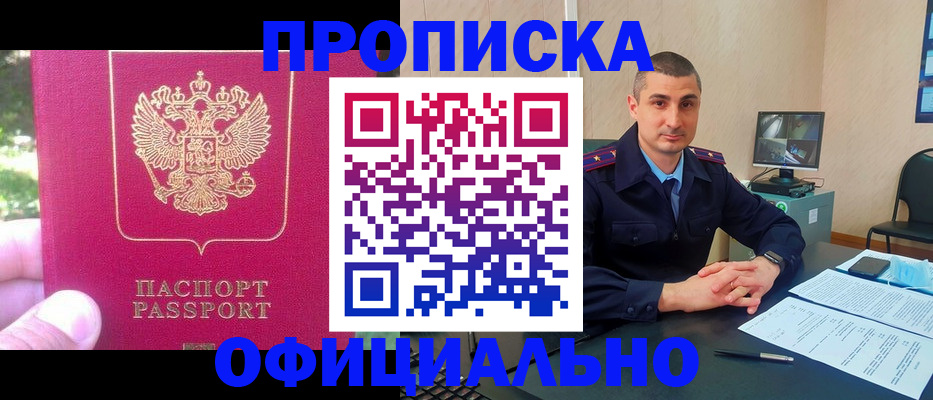 прописка штамп в Владимирской области