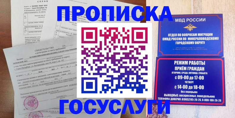 временная регистрация для всех в Владимирской области