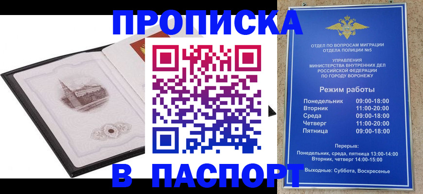 прописка в квартире в Владимирской области
