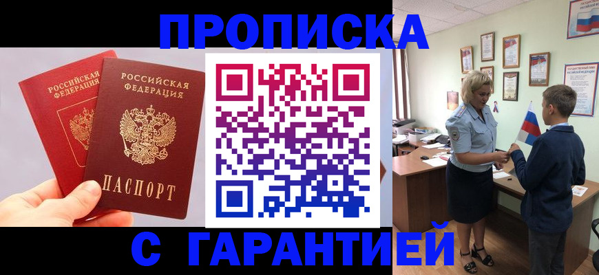 временная регистрация для всех в Владимирской области