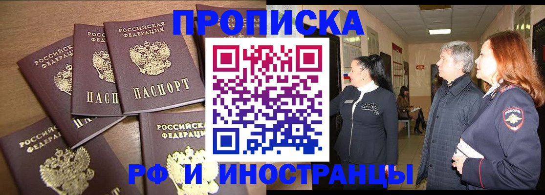 временная регистрация недорого в Владимирской области
