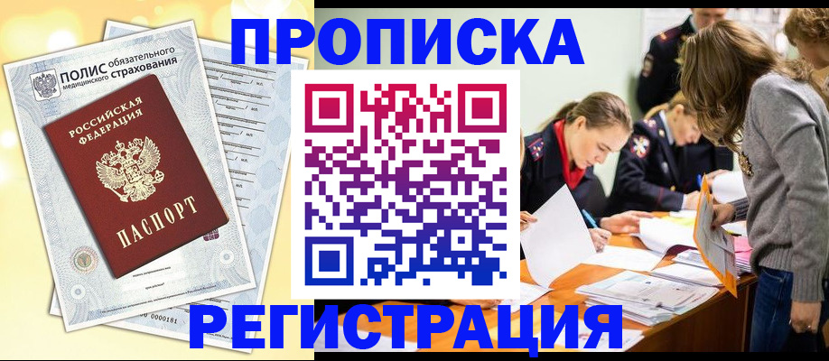 временная регистрация законно в Владимирской области